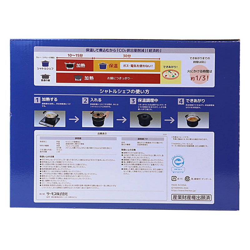 【お取り寄せ商品】真空保温調理器 シャトルシェフ 2.8L ネイビー KBJー3002