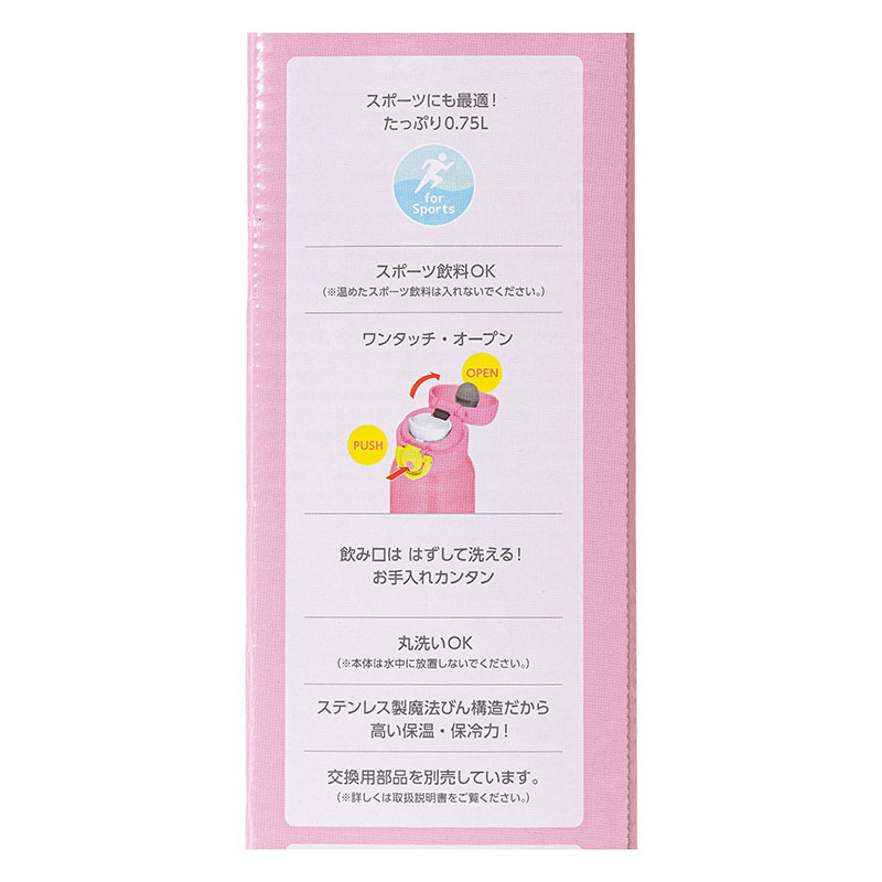 真空断熱 ケータイマグ ビビッドピンク 750ml 保温・保冷