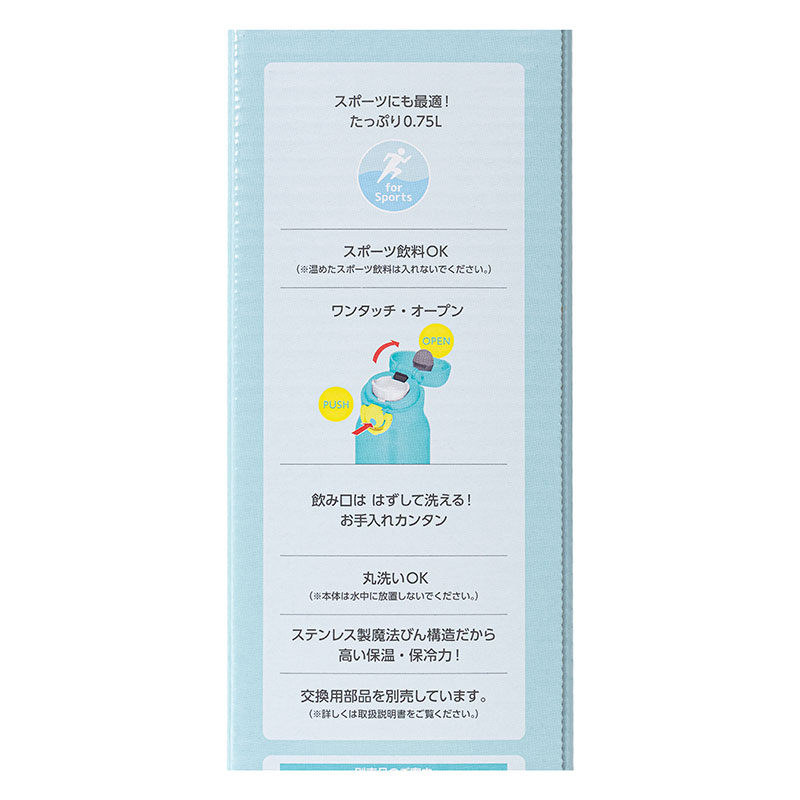 真空断熱 ケータイマグ ビビッドターコイズ 750ml 保温・保冷