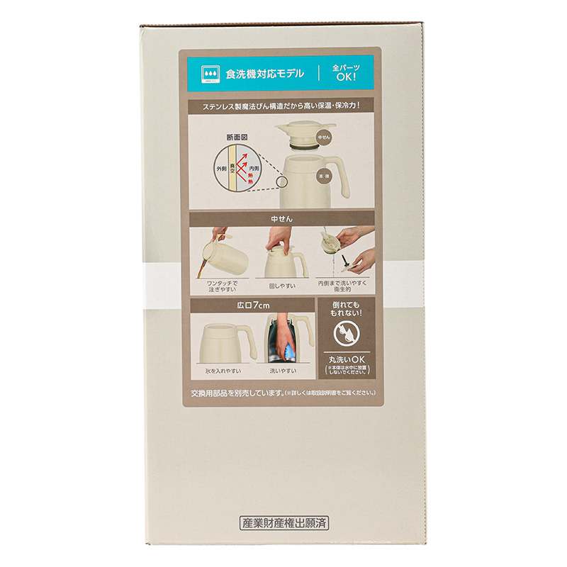 ステンレスポット 2.0L 保温・保冷 アイボリー