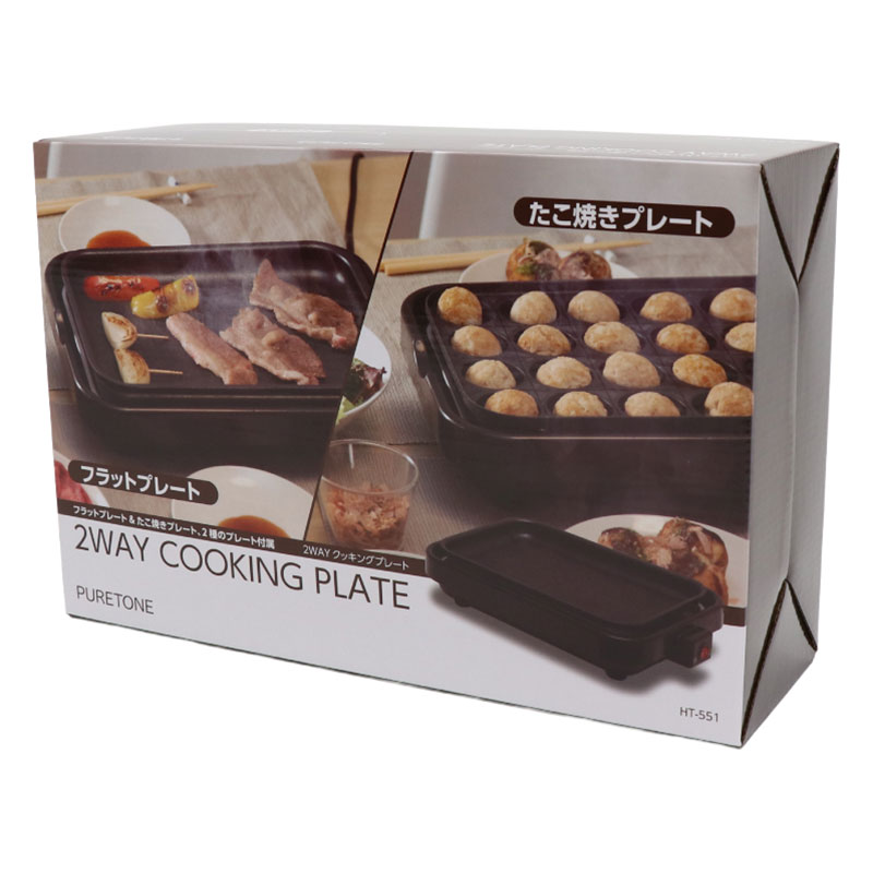 2WAYクッキングプレート HT-551