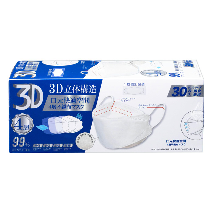 3D立体4層マスク 30P ホワイト MMーSB3 ｜ ミスターマックスオンライン 