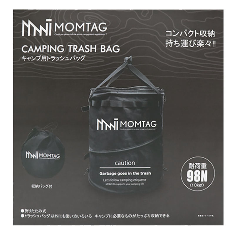 キャンプ用 トラッシュバッグ ブラック