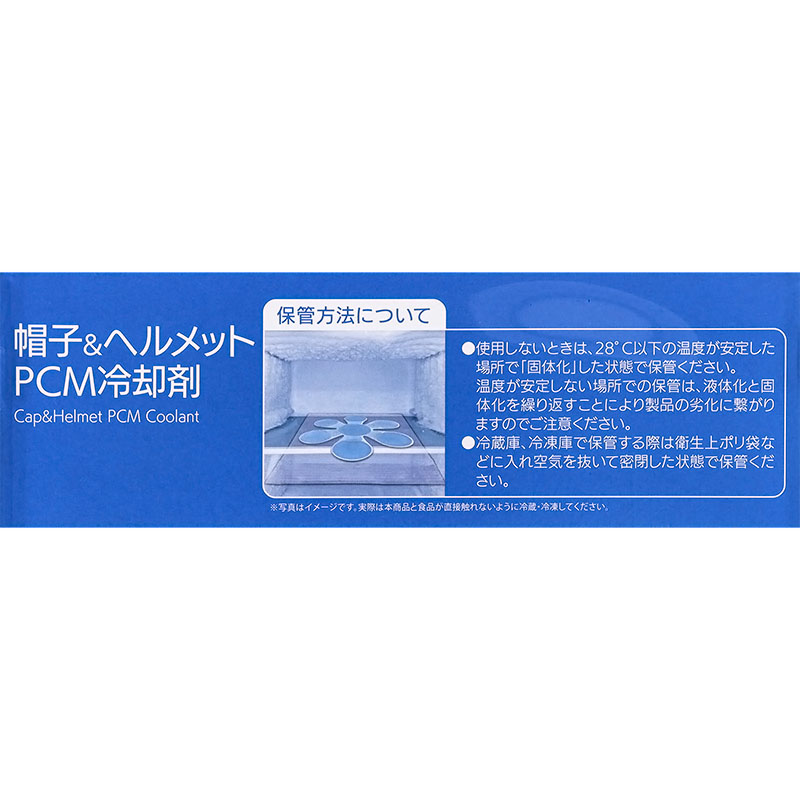 帽子＆ヘルメット PCM冷却剤 Sサイズ ブルー