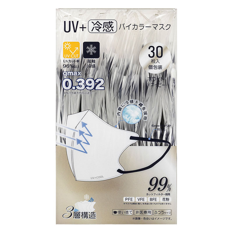 UV+冷感バイカラーマスク30P WH×NV 20