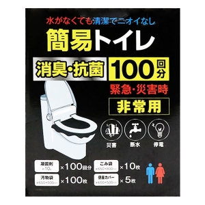 非常用簡易トイレ 100回分 HED-7059