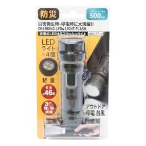 充電式 LED4灯 フラッシュライト HED-7714