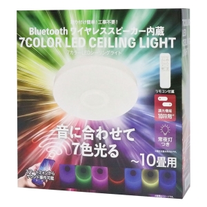 ★Bluetoothワイヤレススピーカー内蔵 7カラーLEDシーリングライト HLCL-BT7CL