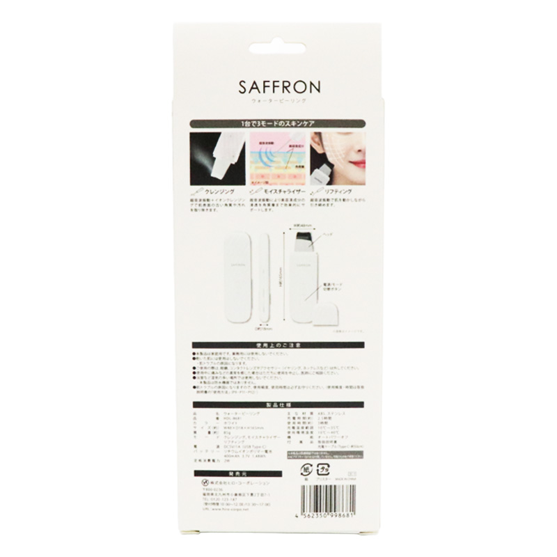 ●ウォーターピーリング HDL-8681  △