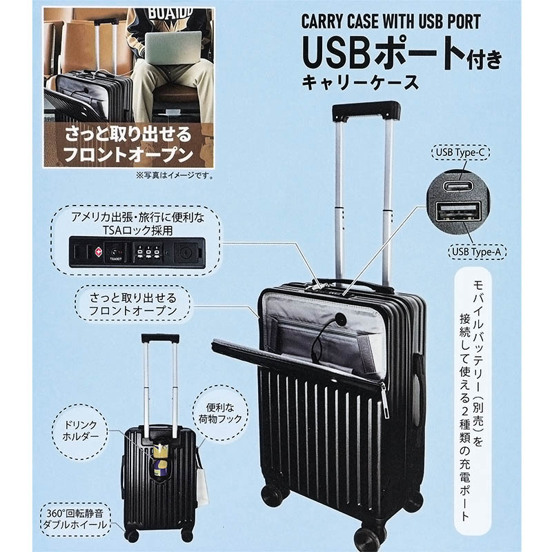 USBポート付きフロントオープン Wキャスター キャリーケース S ブラック HDL-0956 ブラック