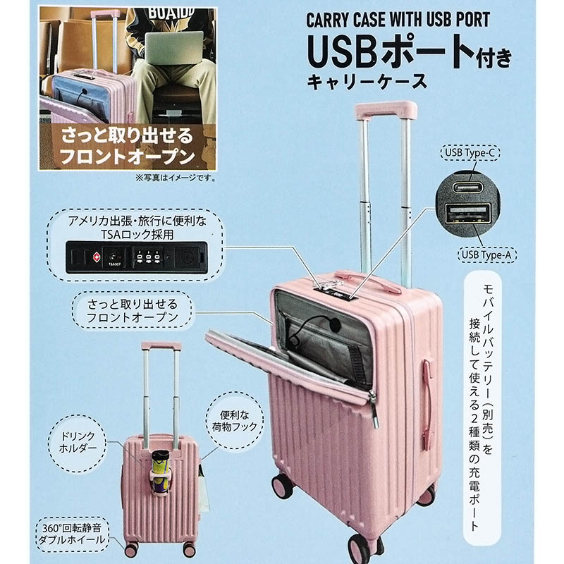 USBポート付きフロントオープン Wキャスター キャリーケース S ピンク HDL-0970 ピンク