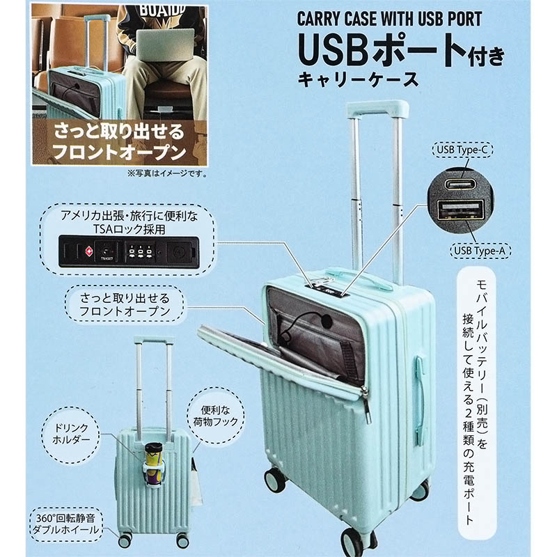 USBポート付きフロントオープン Wキャスター キャリーケース S ブルー HDL-1076 ブルー