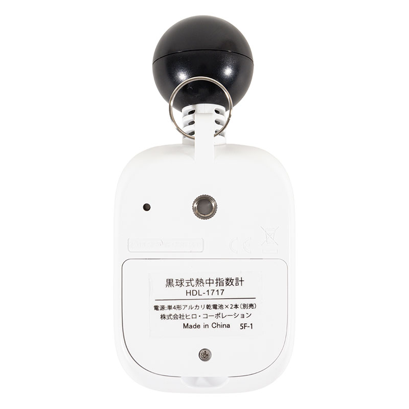 黒球式熱中温度計 HDL-1717