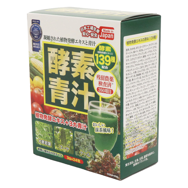 酵素青汁 3g×24包(72g)