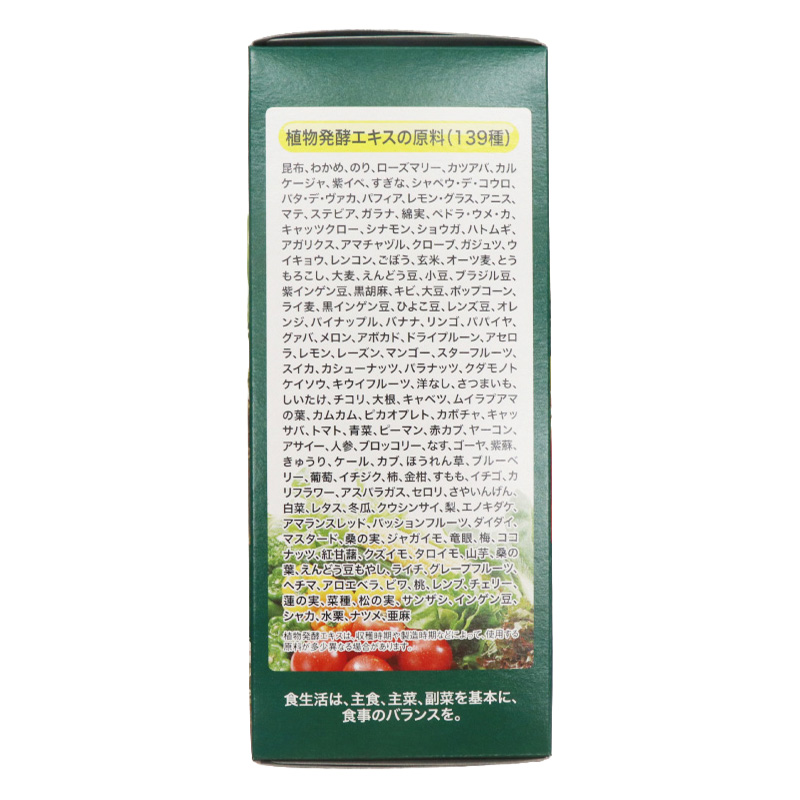 酵素青汁 3g×24包(72g)