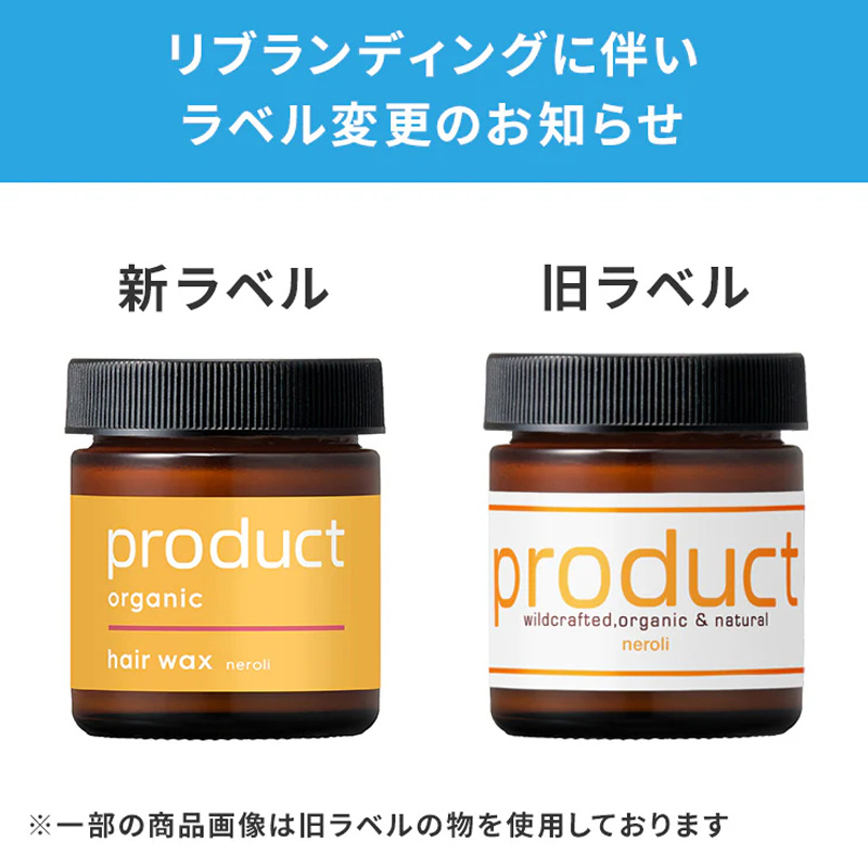 ヘアワックス ネロリ 42g