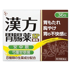 【第2類医薬品】漢方胃腸薬SP 36包(安中散・芍薬甘草湯) 細粒