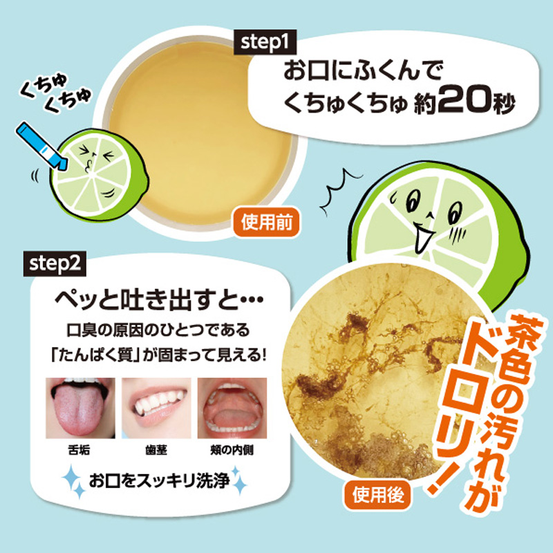 口臭ケア オクチミント 5本