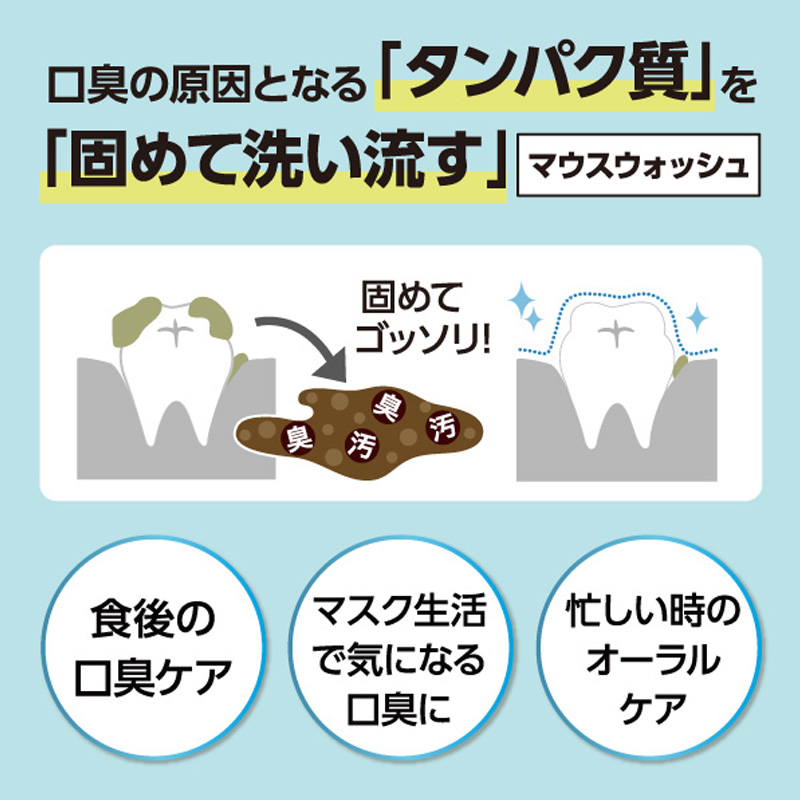 口臭ケア オクチミント 5本