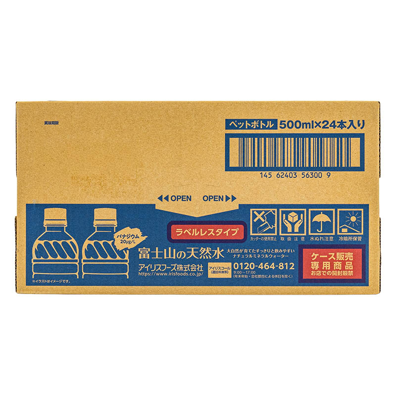 ラベルレス 富士山の天然水  1箱(500ml×24本)
