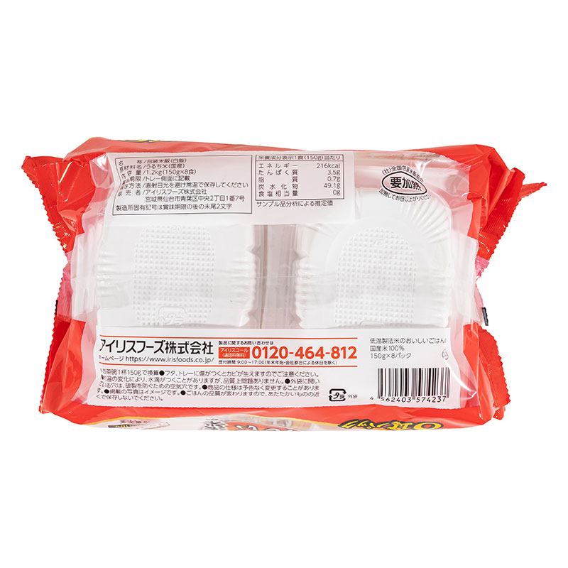 低温製法米のおいしいごはん 150g×8食