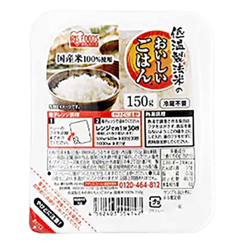 低温製法米のおいしいごはん 150g×8食