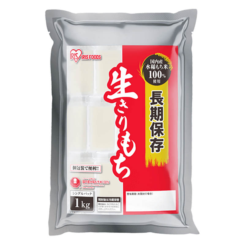 長期保存生きりもち 個包装1kg