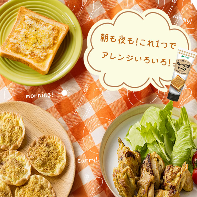 ヴェルデ カレーパン風トーストスプレッド 100g