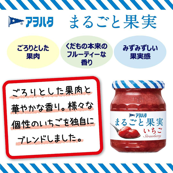 まるごと果実いちご 255g