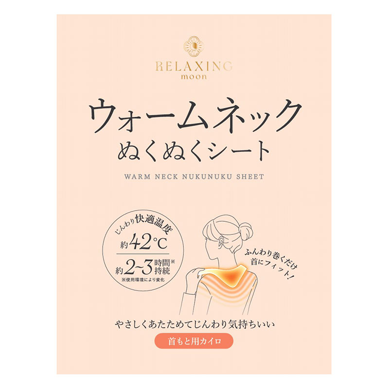 ウォームネックシート 無香料 5枚入