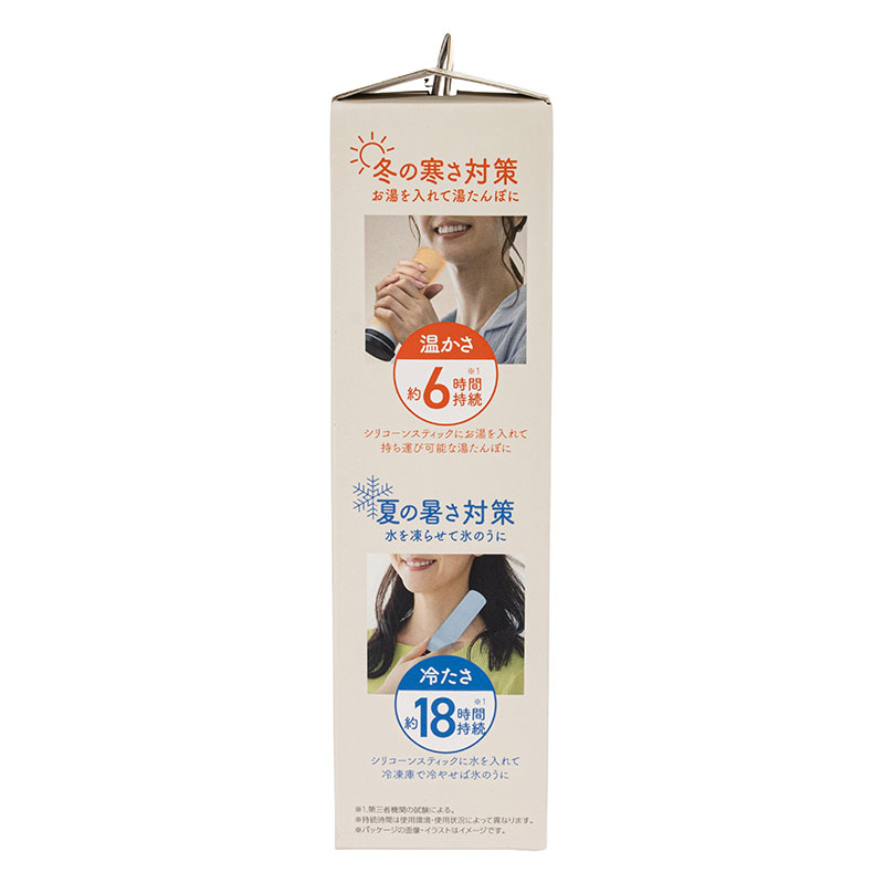 COOL×HOT STICK 携帯 湯たんぽ×氷のうボトル アイボリー