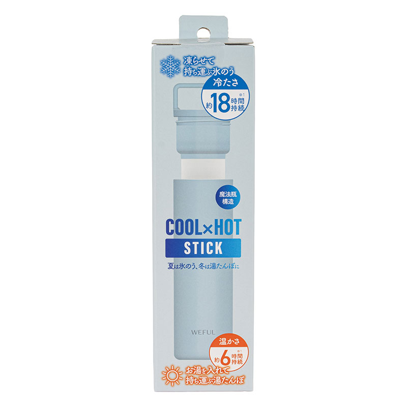 COOL×HOT STICK 携帯 湯たんぽ×氷のうボトル ブルー