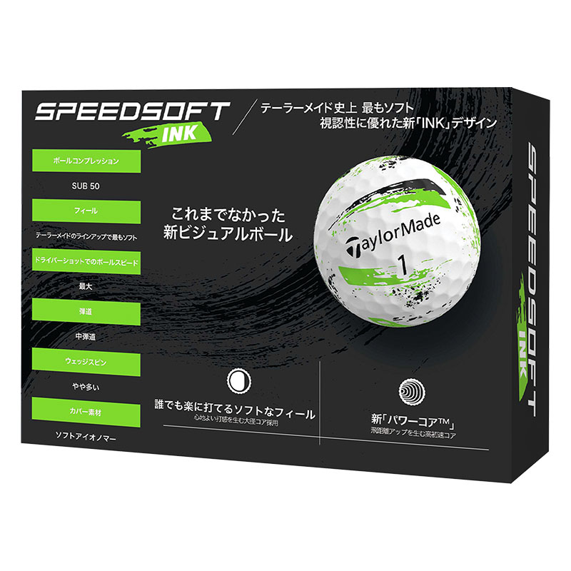 スピードソフト インク ボール グリーン 12個入