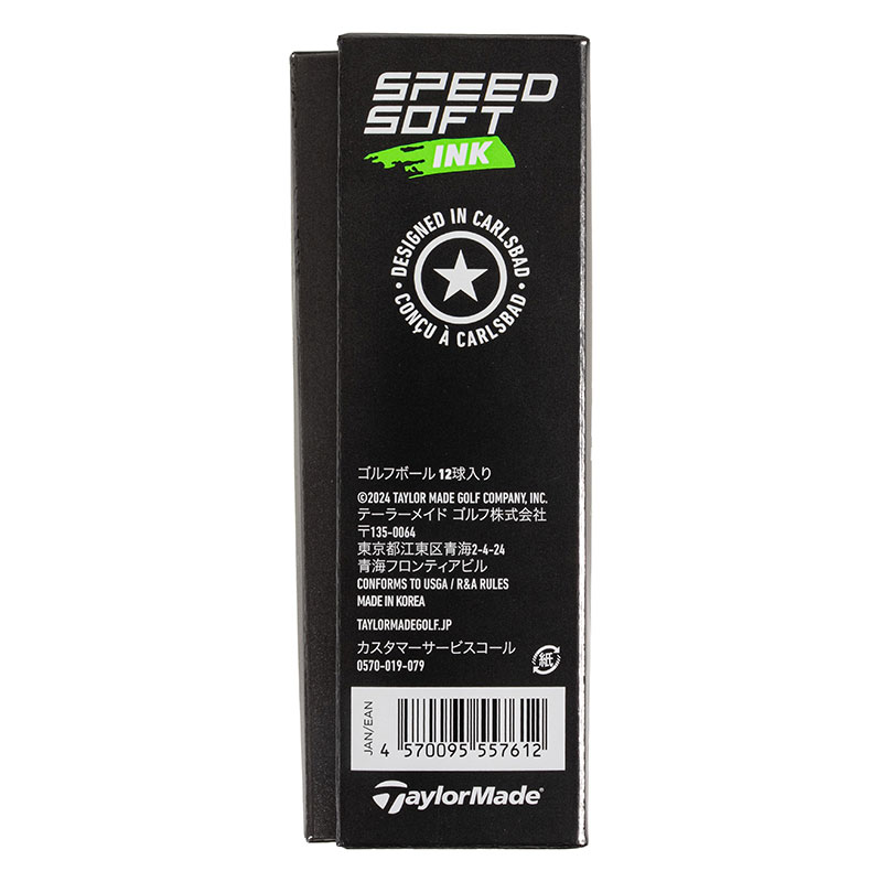 スピードソフト インク ボール グリーン 12個入