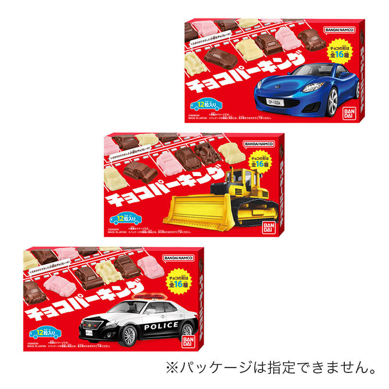 チョコパーキング 12粒入