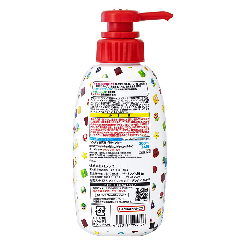 リンスインシャンプー スーパーマリオ 300ml