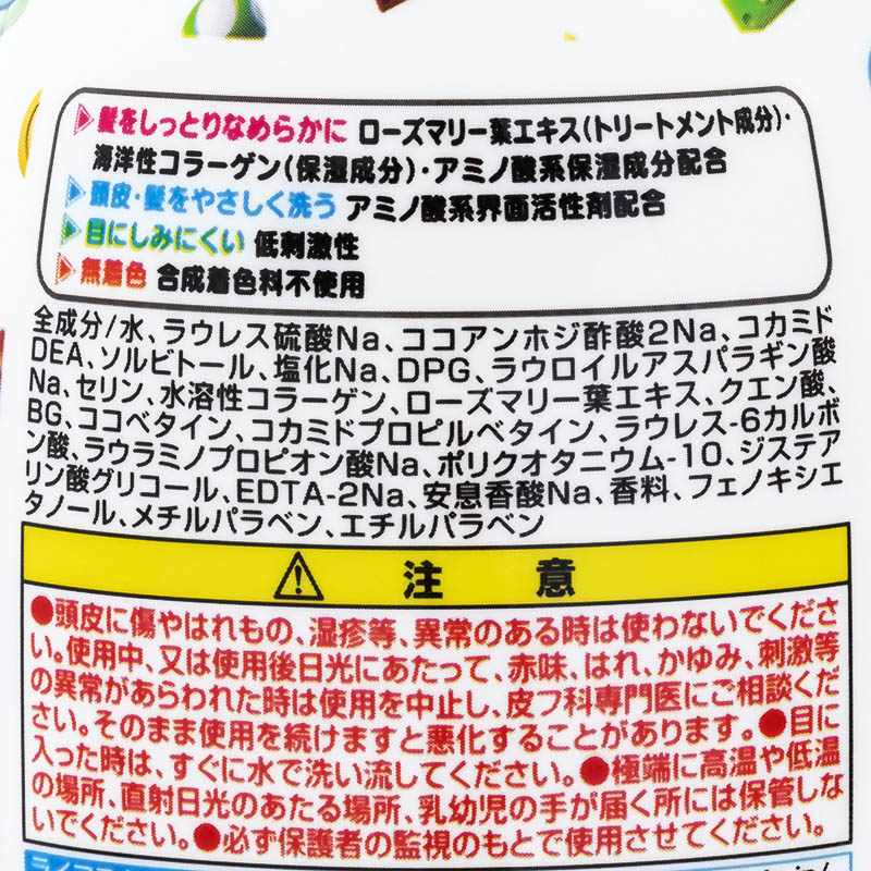 リンスインシャンプー スーパーマリオ 300ml