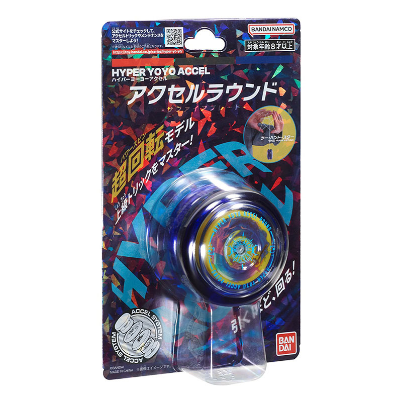ハイパーヨーヨーアクセル アクセルラウンド サファイアブレード