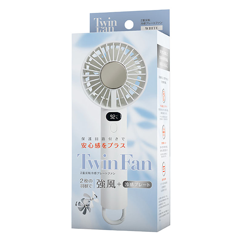 2重反転冷感プレートファン ホワイト ホワイト