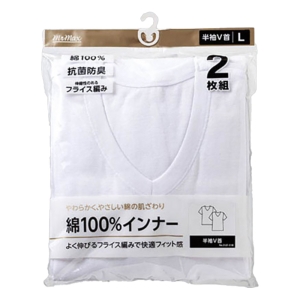 メンズインナーシャツ V首インナー 2枚組(綿100%)フライス編み ホワイト