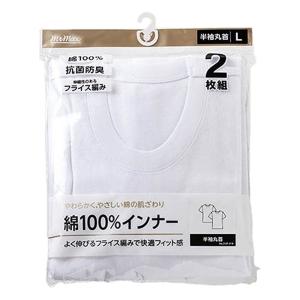 メンズインナーシャツ 丸首インナー 2枚組(綿100%)フライス編み ホワイト