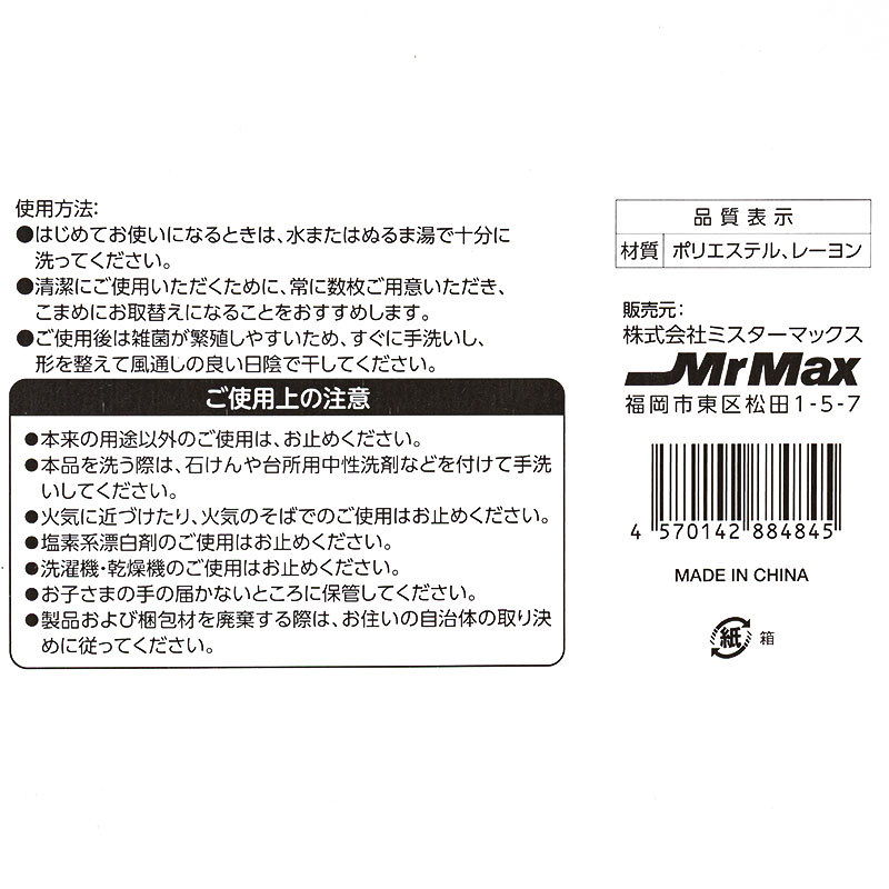 くりかえし使える厚手ふきん 30枚