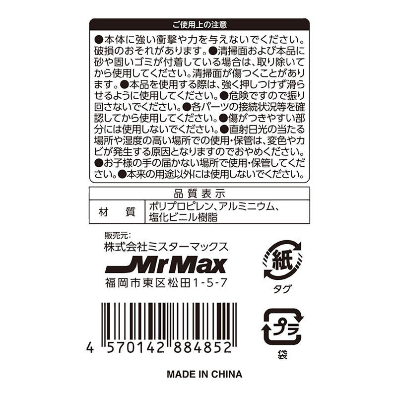 伸縮ミニワイパー