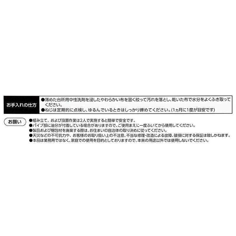 伸縮ランドリーラック W67~96×D42.5×H152cm