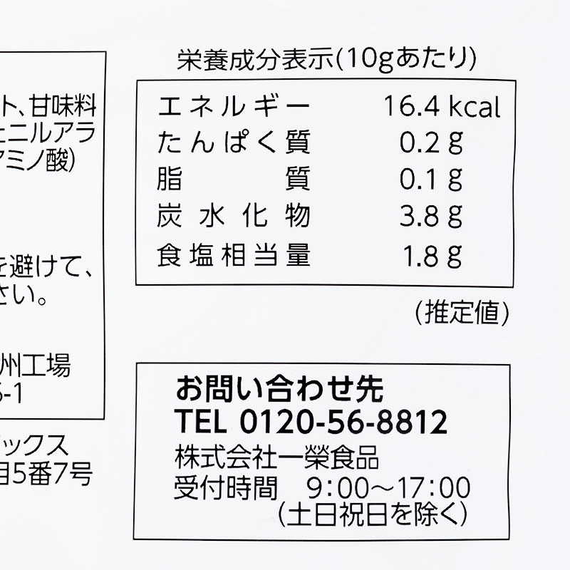 まるごと干し梅 17g