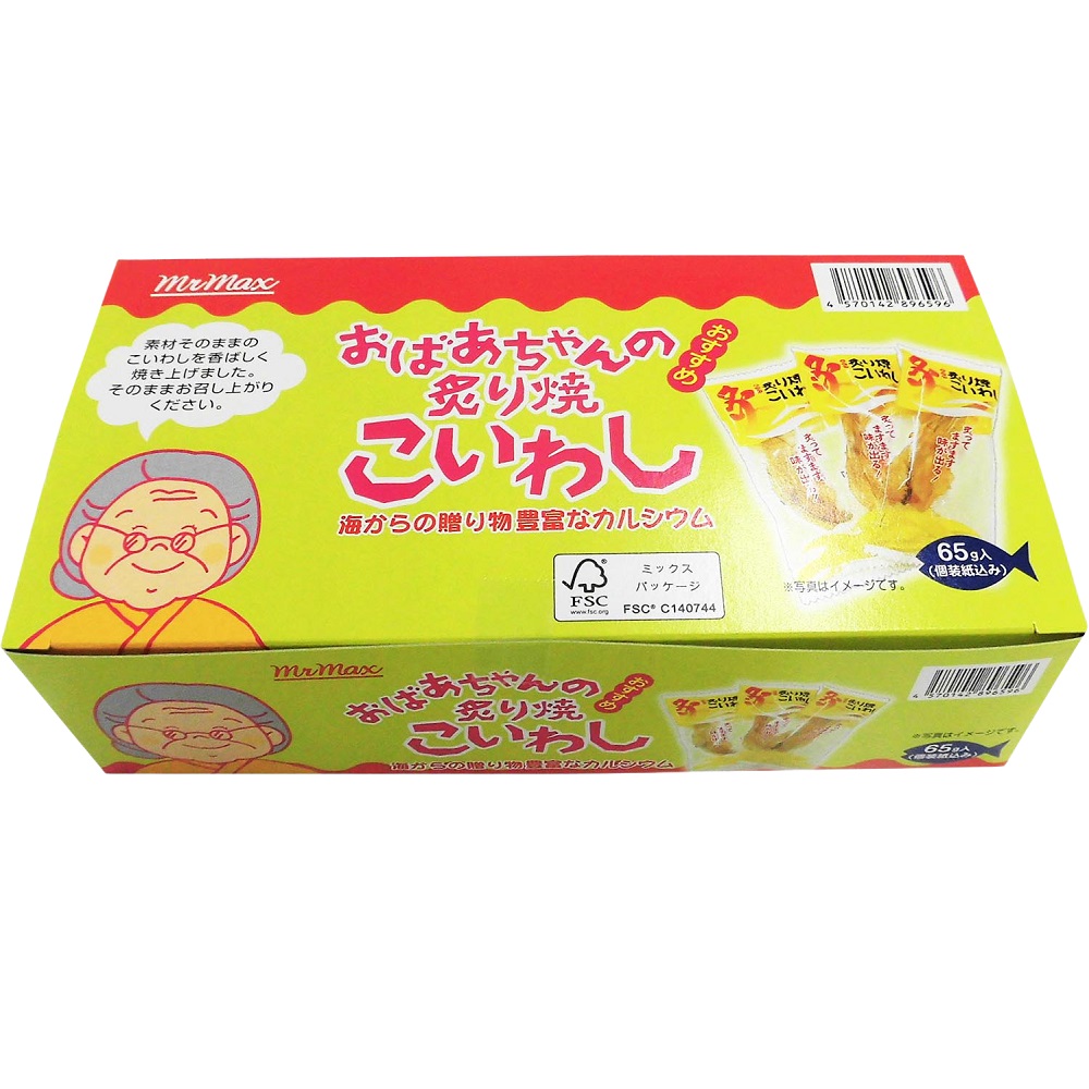 MrMax おばあちゃんの炙り焼きこいわし 1箱(65袋入) ｜ ミスター