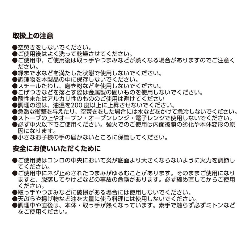 ●料理の旨味を引き出すココット風鍋  22cm ガス・IH対応