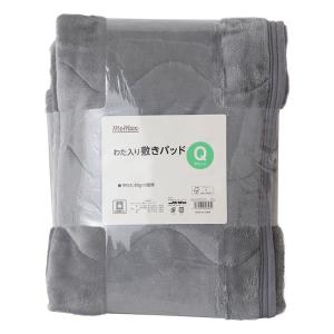 わた入り敷きパッド  クイーン  グレー