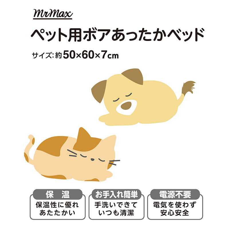 ペット用ボアあったかベッド グレー
