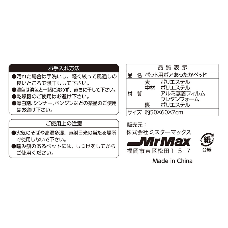 ペット用ボアあったかベッド グレー